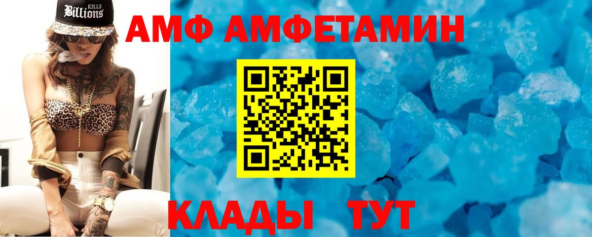 АМФ Розовый Усть-Джегута