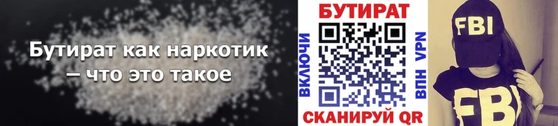 Бутират бутик  МЕГА ссылка  Усть-Джегута 