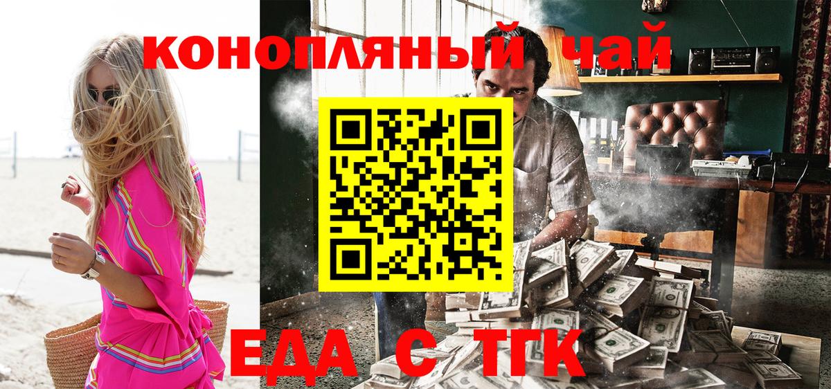 Усть-Джегута  Еда ТГК марихуана  Вход с VPN 