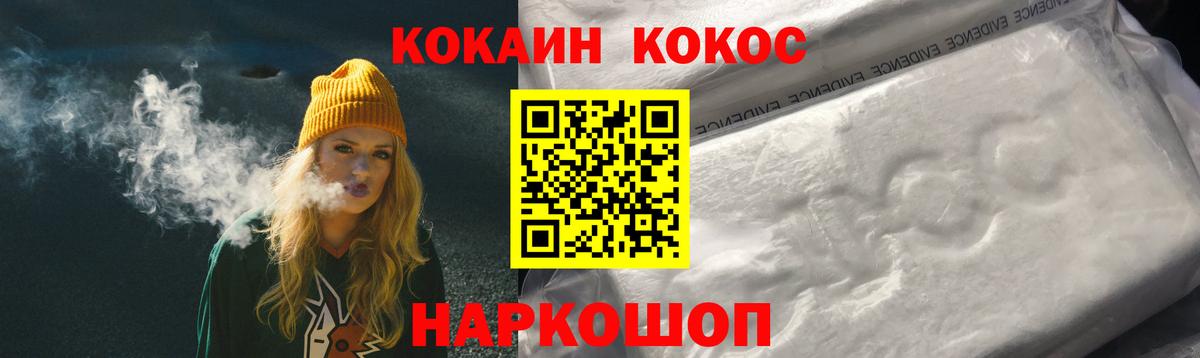 КОКАИН Колумбийский Усть-Джегута
