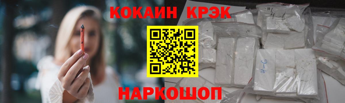 COCAIN VHQ  где купить наркоту  Усть-Джегута  Вход с VPN 