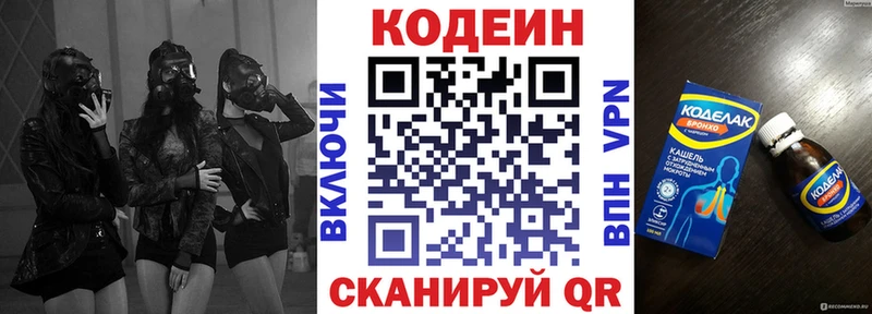 Кодеиновый сироп Lean напиток Lean (лин)  Усть-Джегута 