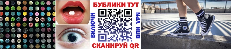 ЭКСТАЗИ таблы  МЕГА маркетплейс  Усть-Джегута 