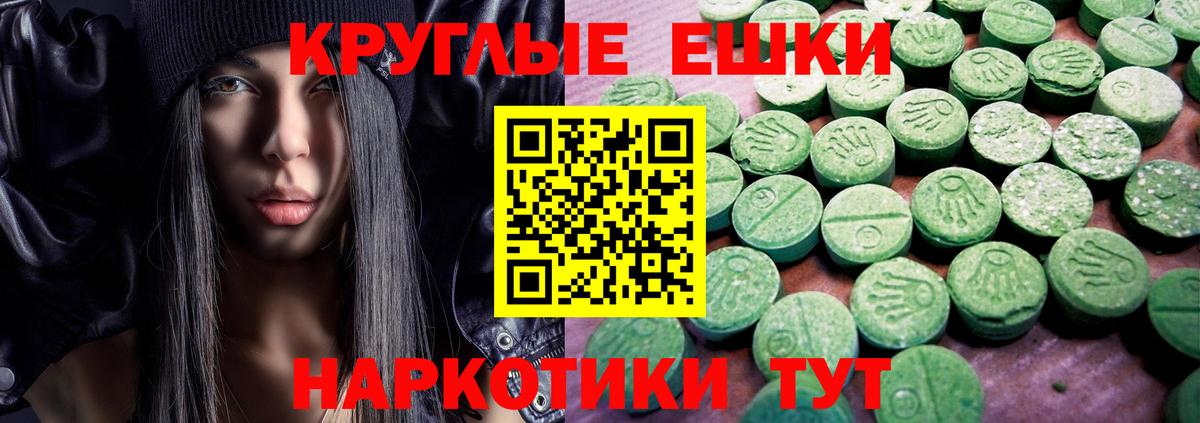 Ecstasy mix  Ecstasy круглые  ЭКСТАЗИ  Усть-Джегута  Вход с VPN 