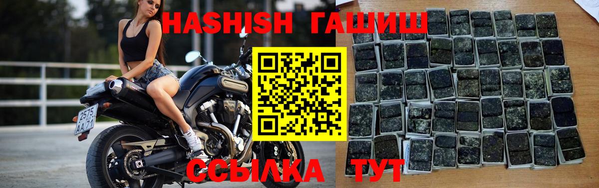 ГАШ VHQ  ГАШ гарик  Усть-Джегута  Вход с VPN 