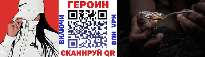 Героин герыч это наркотические препараты Усть-Джегута наркотики
