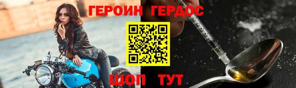 Усть-Джегута  ГЕРОИН афганец  ГЕРОИН  Вход с VPN 