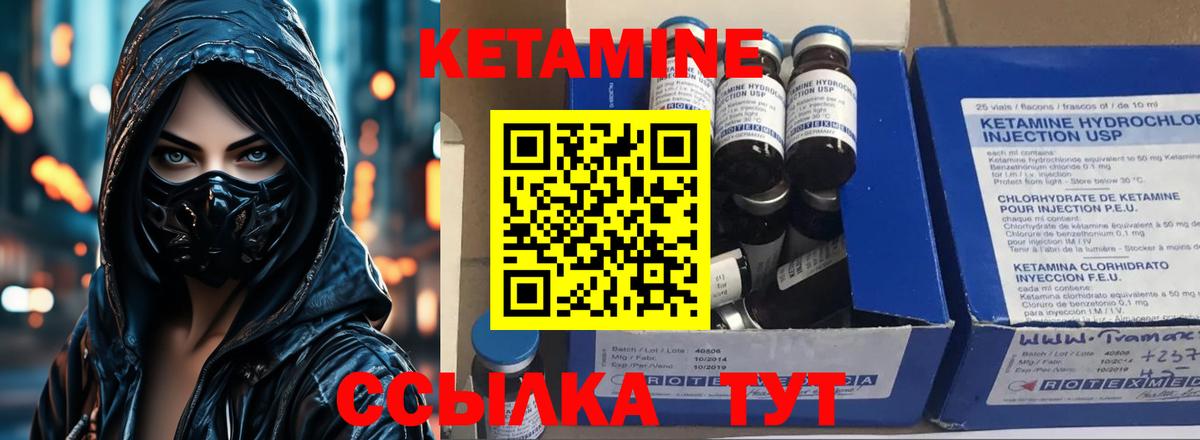 Кетамин VHQ  Кетамин ketamine  Вход с VPN  Усть-Джегута 