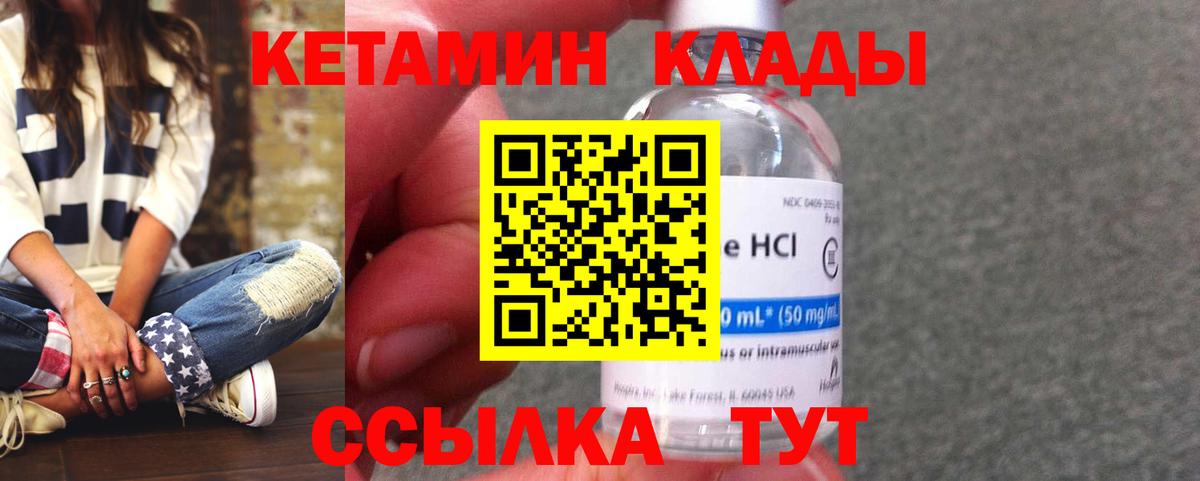 Кетамин ketamine Усть-Джегута