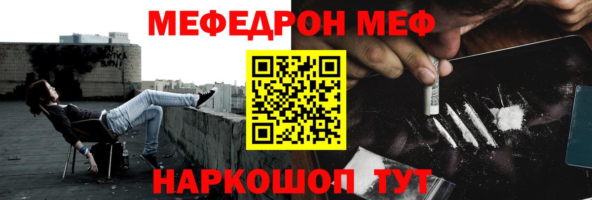 Меф мяу мяу мука Усть-Джегута