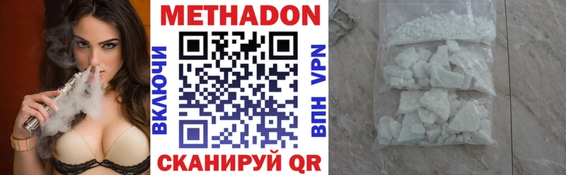 МЕТАДОН кристалл  Усть-Джегута 