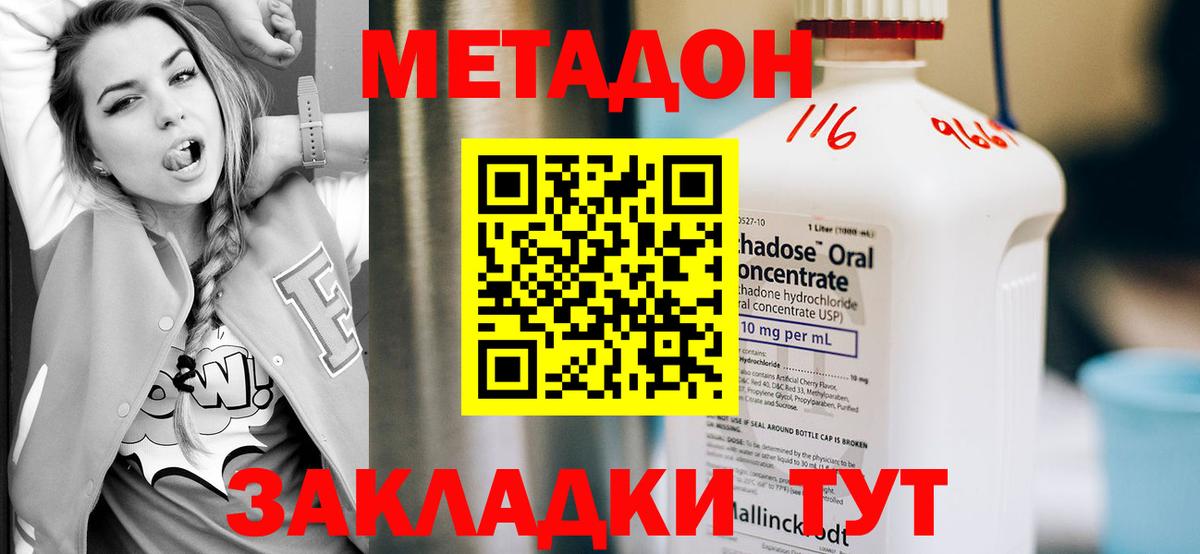 Метадон VHQ Усть-Джегута