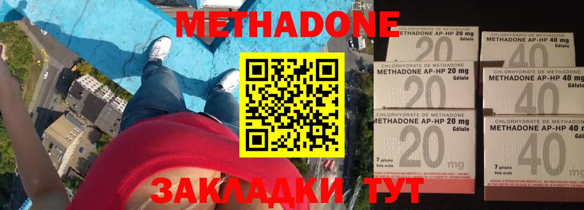 МЕТАДОН VHQ  МЕГА tor  Вход с VPN  Усть-Джегута  МЕТАДОН кристалл 