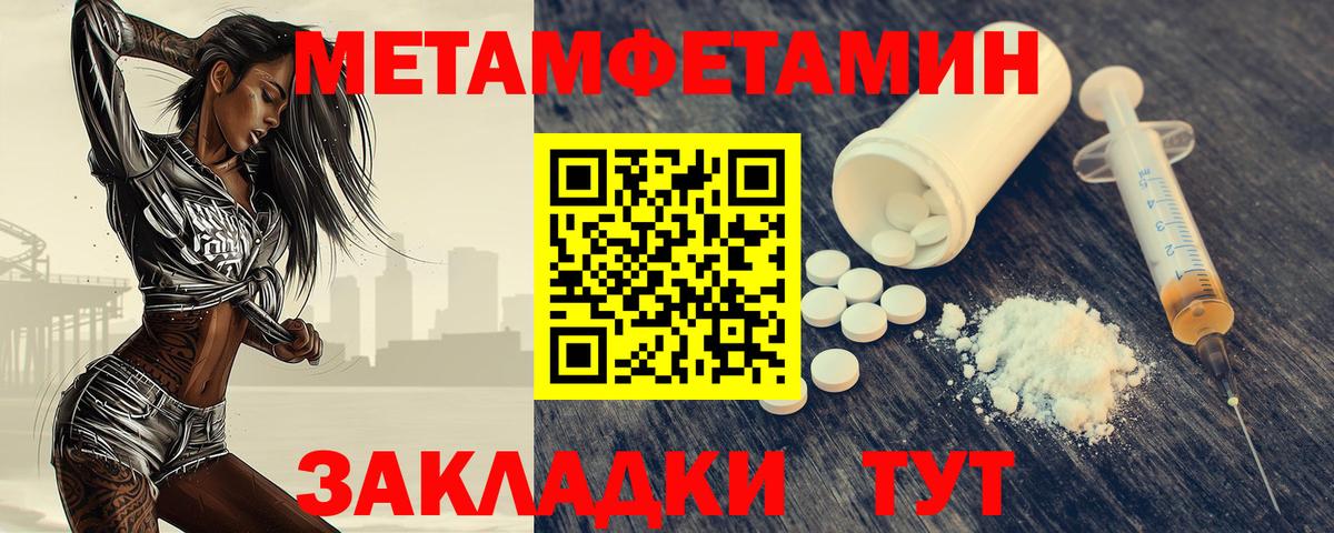 МЕТАМФЕТАМИН винт Усть-Джегута